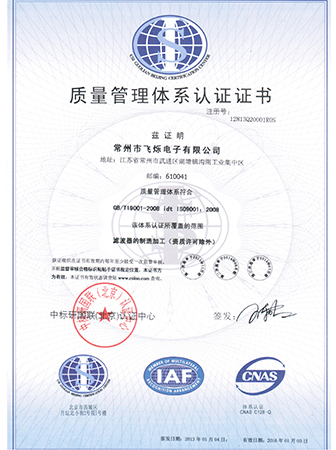  ISO9001(中)